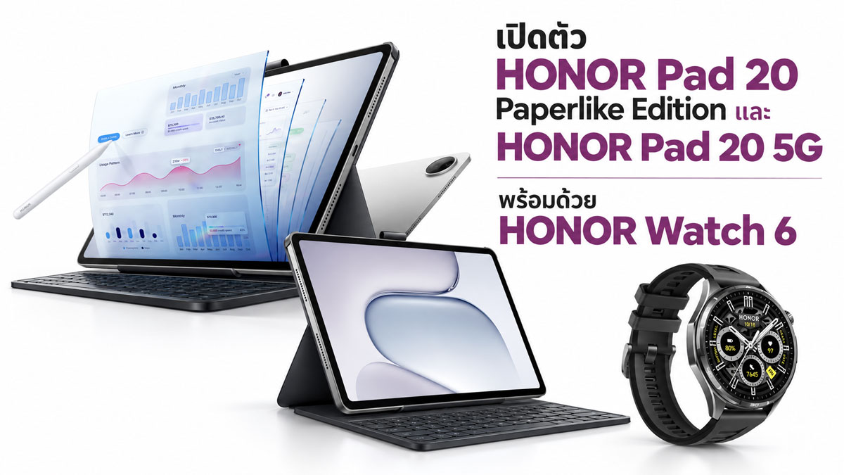 HONOR Pad 20 จอ 3K และพลังระดับ PC-Class ท้าชนแท็บเล็ตสายทำงาน