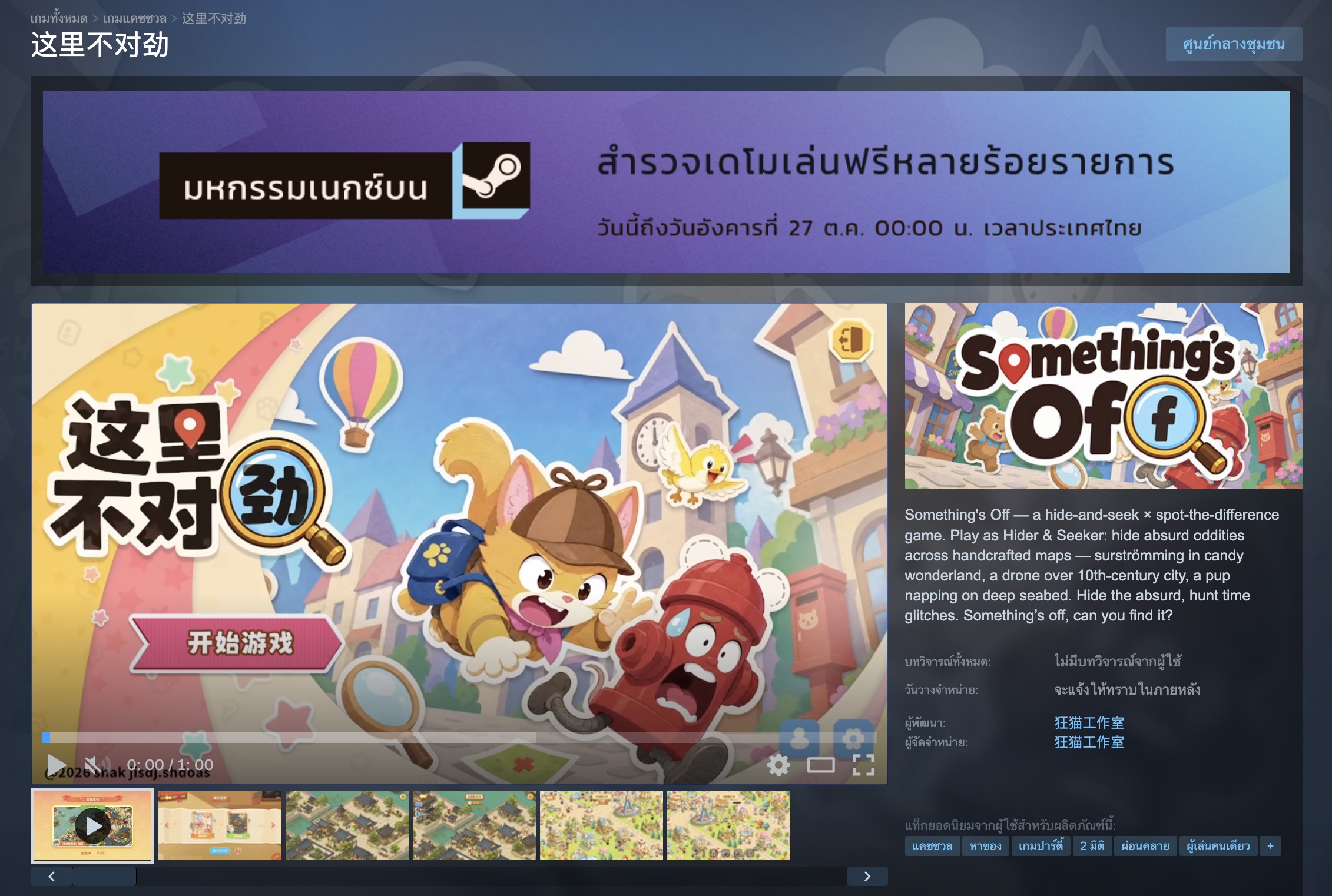 เกม AI clone บุก Steam นักพัฒนาลุกขึ้นสู้เพื่อปกป้องผลงาน