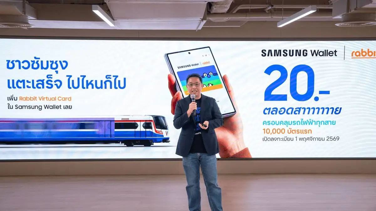 Samsung Wallet แตะจ่าย BTS BRT เรือ เปิดยุคดิจิทัลวอลเลทขนส่งเต็มรูปแบบ