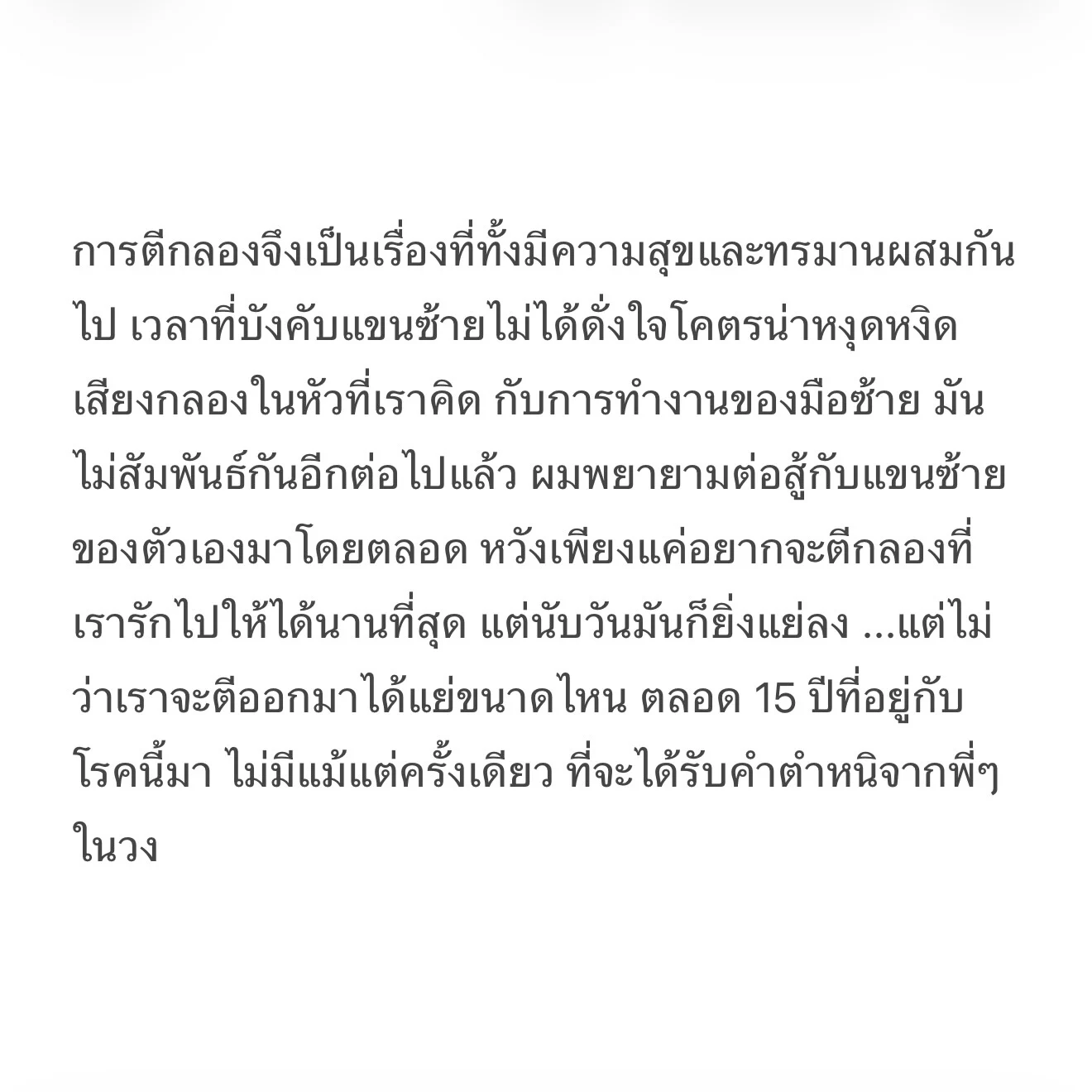 วง Sweet Mullet ปิดตำนานยุคก่อตั้ง เมื่อเต๋าและหมูโบกมือลาหลังคอนเสิร์ตสุดท้าย