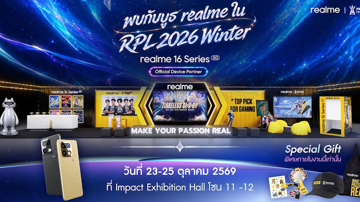 realme 16 Series 5G ขึ้นแท่นมือถือเกม RoV ทางการ จอ 144Hz แบต 7000mAh