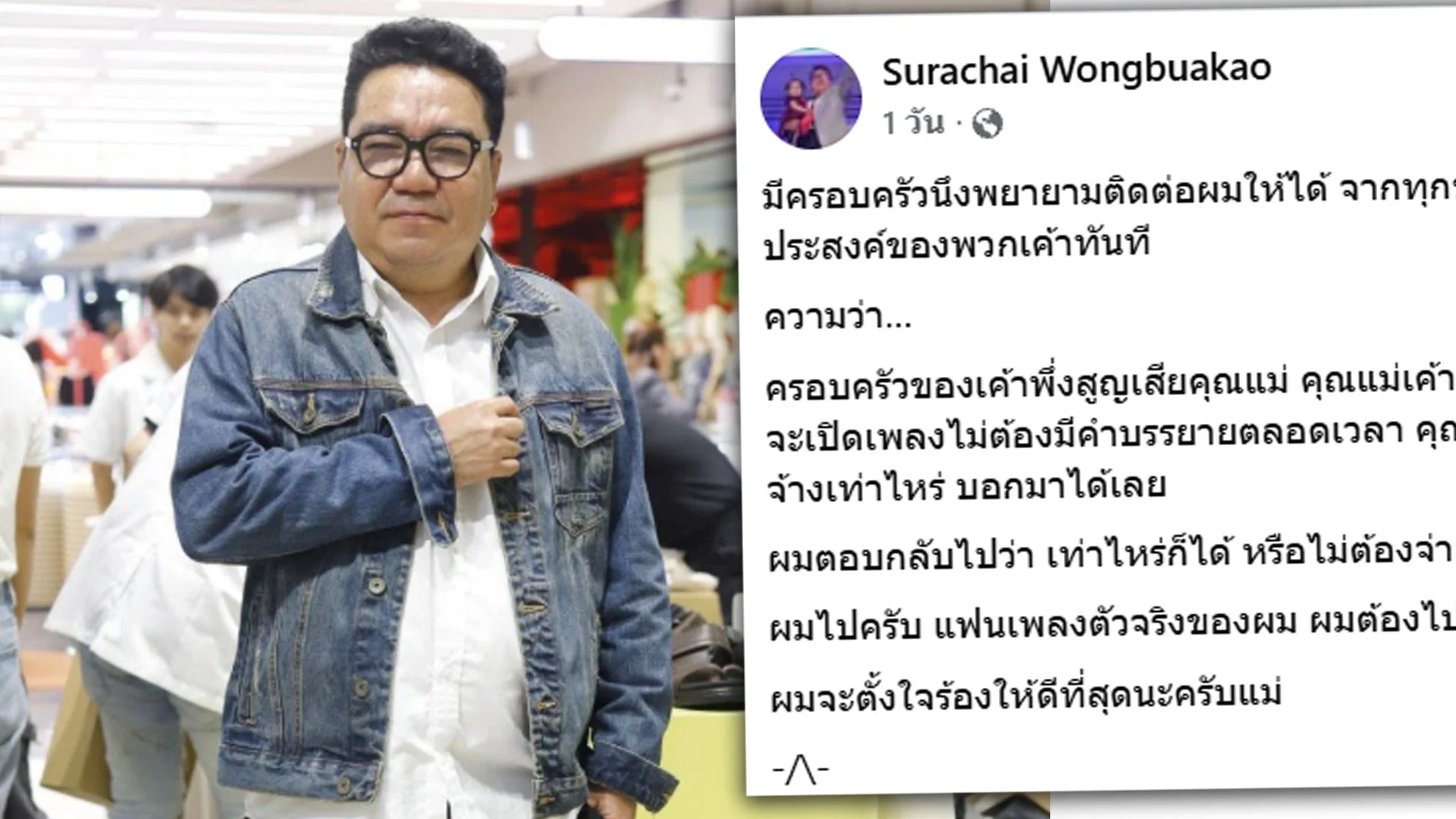 เมื่อศิลปินก้าวลงจากเวทีเพื่อช่วยเหลือ หัวใจที่ยังเชื่อในความเมตตา