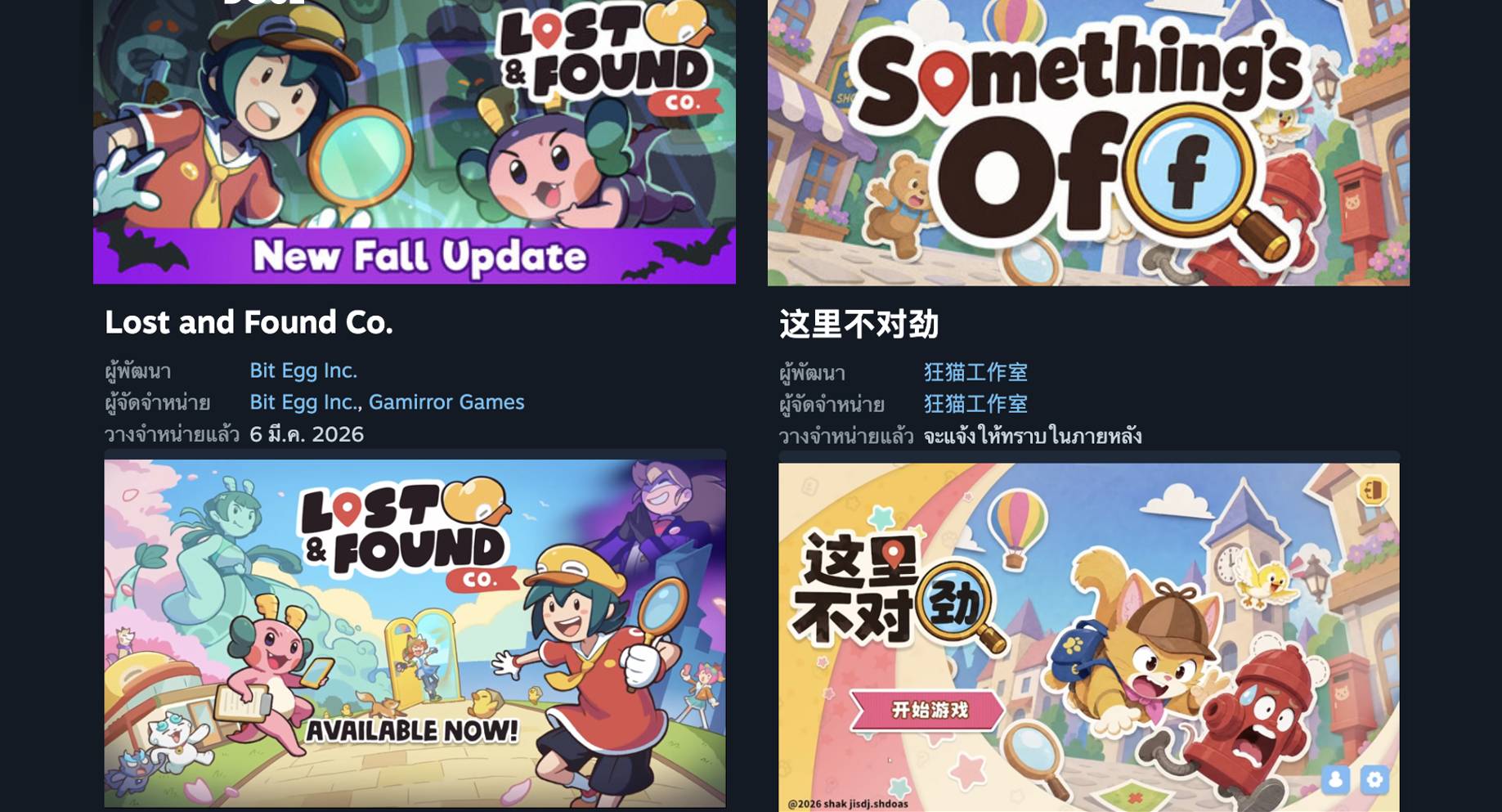 เกม AI clone บุก Steam นักพัฒนาลุกขึ้นสู้เพื่อปกป้องผลงาน