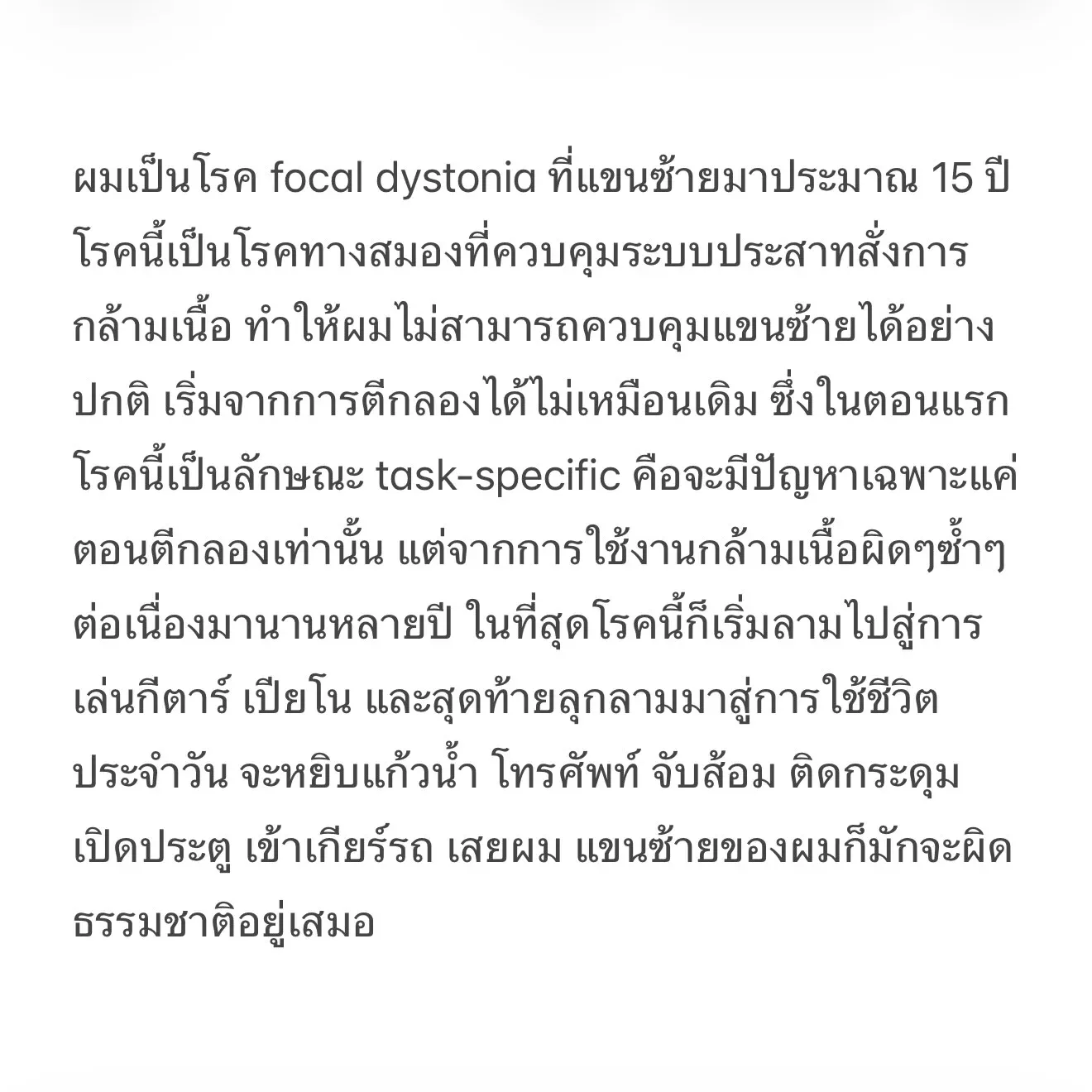วง Sweet Mullet ปิดตำนานยุคก่อตั้ง เมื่อเต๋าและหมูโบกมือลาหลังคอนเสิร์ตสุดท้าย