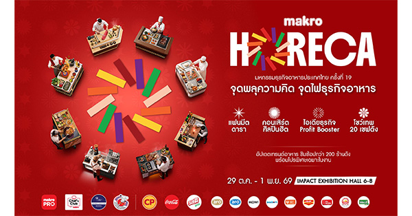 เชฟรุ่นใหม่แชมเปียนชิป จากครัวท้องถิ่นสู่เวทีโลก