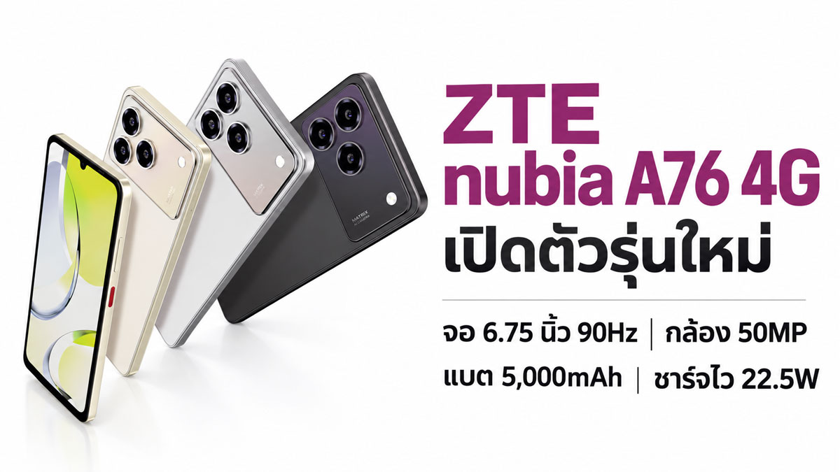 เปรียบเทียบ Tecno Spark 50s vs ZTE nubia A76 มือถือจอลื่นสายคุ้ม