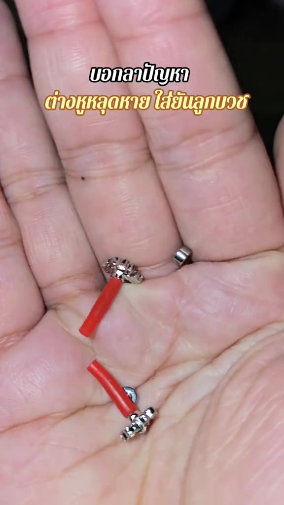 ต่างหูทรงไม้กางเขนท้ายแป้นหมุนแบบเกลียววางบนฝ่ามือ เห็นตัวแป้นกลมแยกออกจากก้านชัด