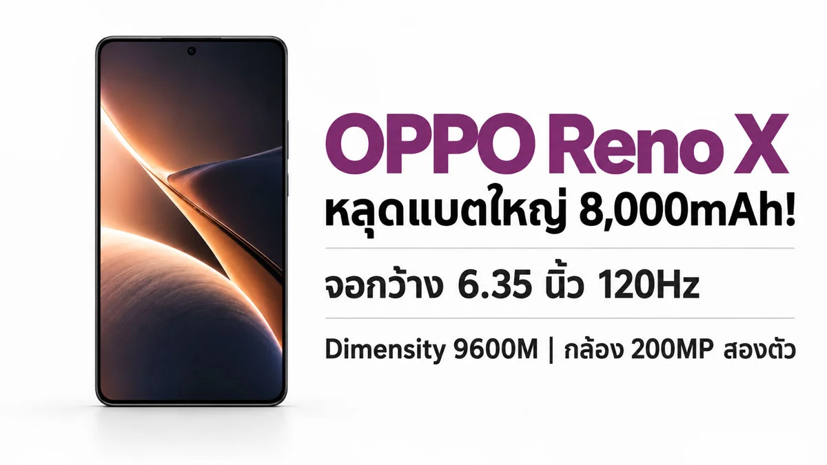 ยุคใหม่มือถือจอกว้าง Huawei Pura X View, OPPO Reno X และคลื่นดีไซน์จอพิเศษ
