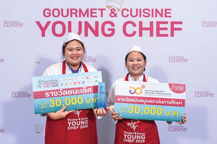 เชฟรุ่นใหม่แชมเปียนชิป จากครัวท้องถิ่นสู่เวทีโลก