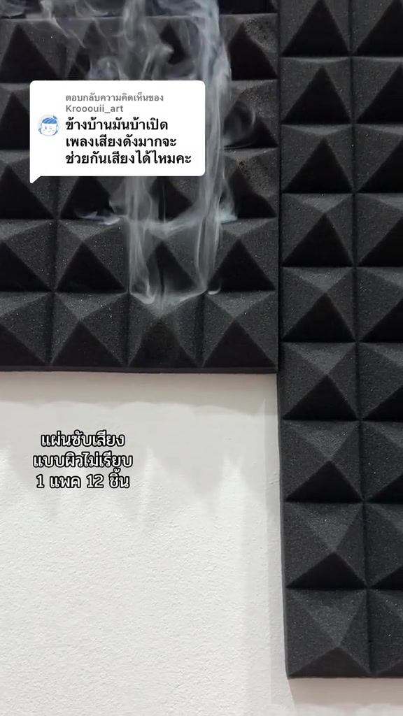 ควันลอยเหนือแผ่นโฟมซับเสียงลายไข่ไก่สีดำระหว่างทดสอบ