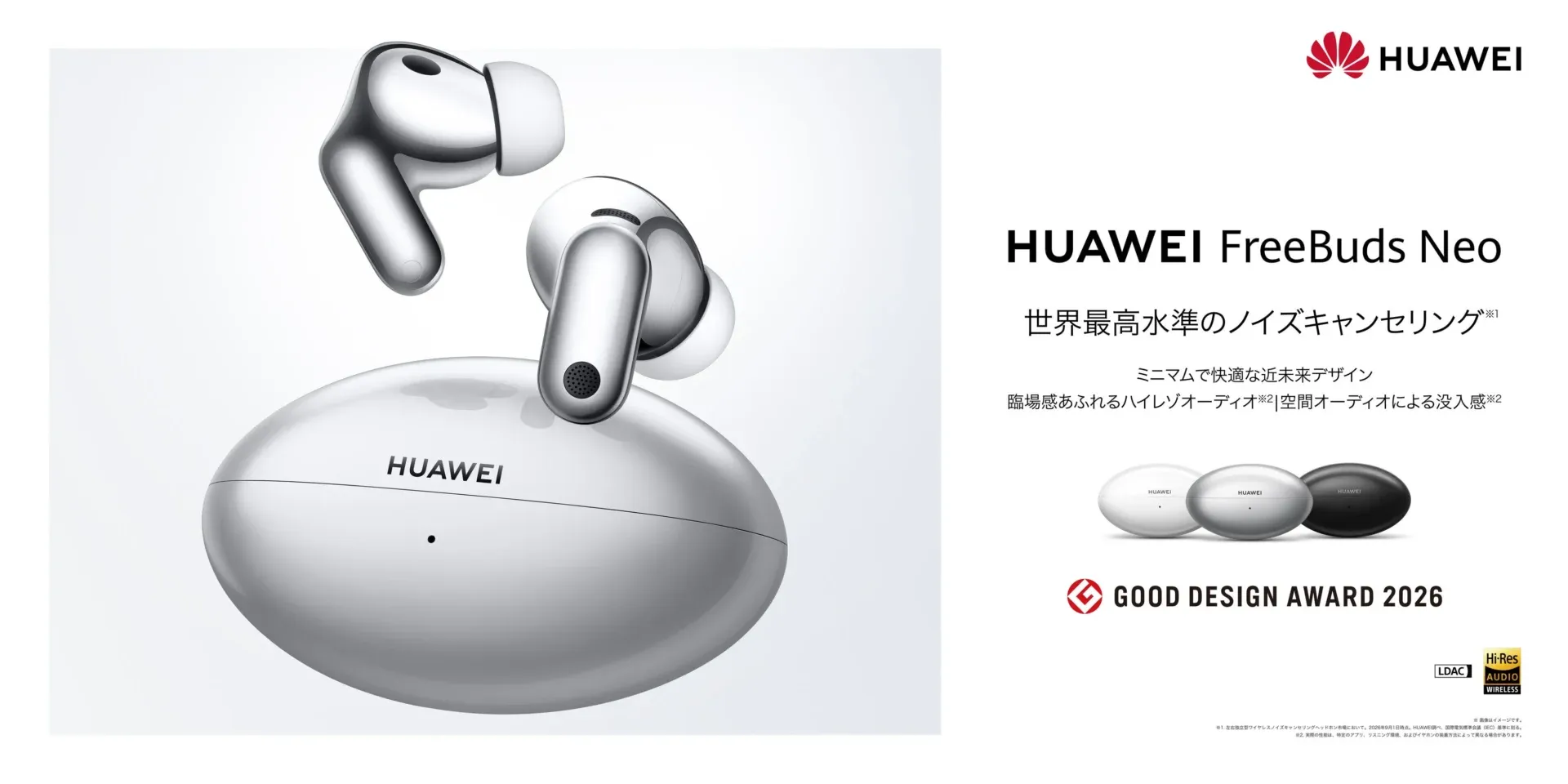 ศึกหูฟัง ANC ระดับเรือธง HONOR WIN ปะทะ HUAWEI FreeBuds Neo