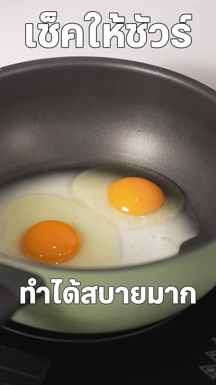ไข่ดาวสองฟองในกระทะที่วางบนเตาแม่เหล็กไฟฟ้า