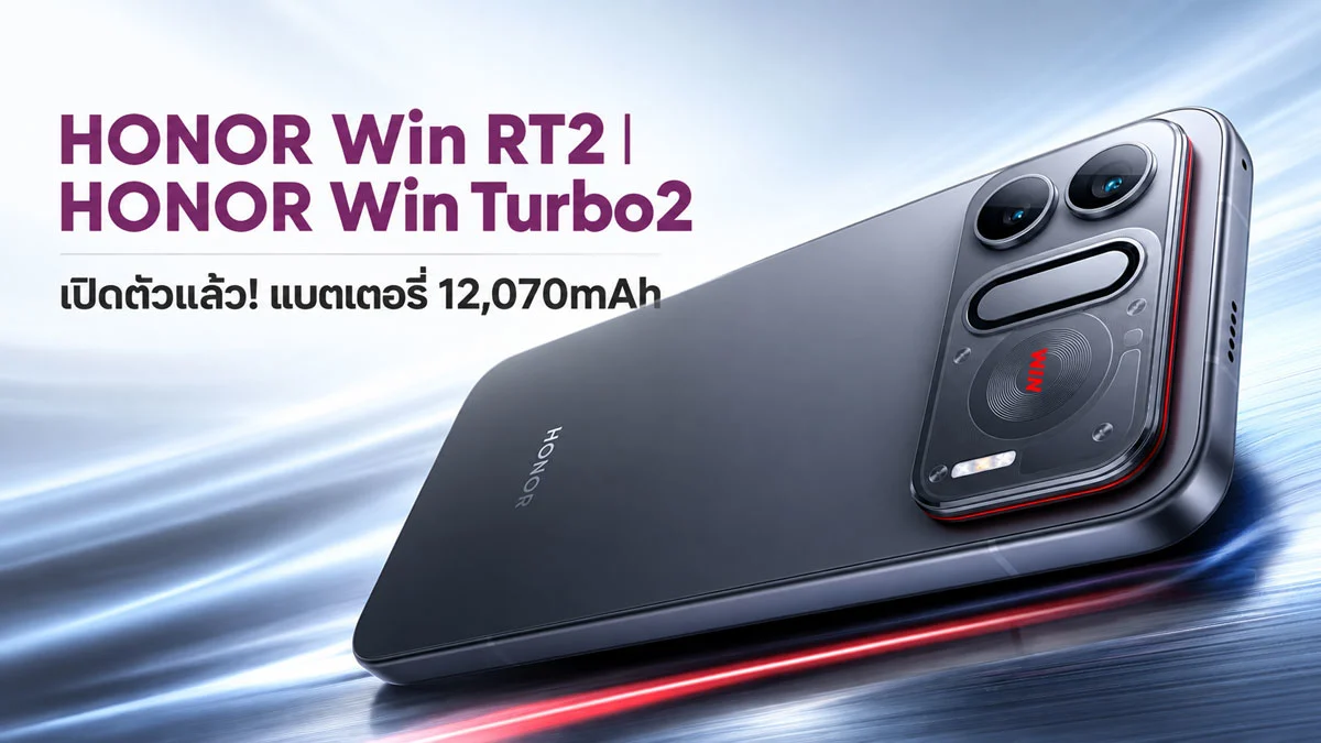 เจาะสเปก Honor Win2 Gaming Phone จอ 185Hz พัดลมคู่ แบตหมื่น