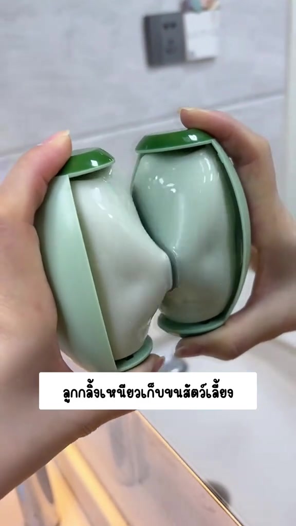 ลูกกลิ้งเหนียวแบบล้างได้ทรงรีสีเขียวอ่อนสองลูกถูกถือเทียบกัน