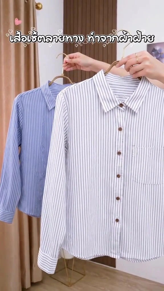 เสื้อเชิ้ตลายทางปลายปี 2569: เลือกขนาดทางและเนื้อผ้าไม่ให้ดูเป็นชุดนอน พร้อมสูตรแมทช์และพิกัดช้อปปี้หลักร้อย