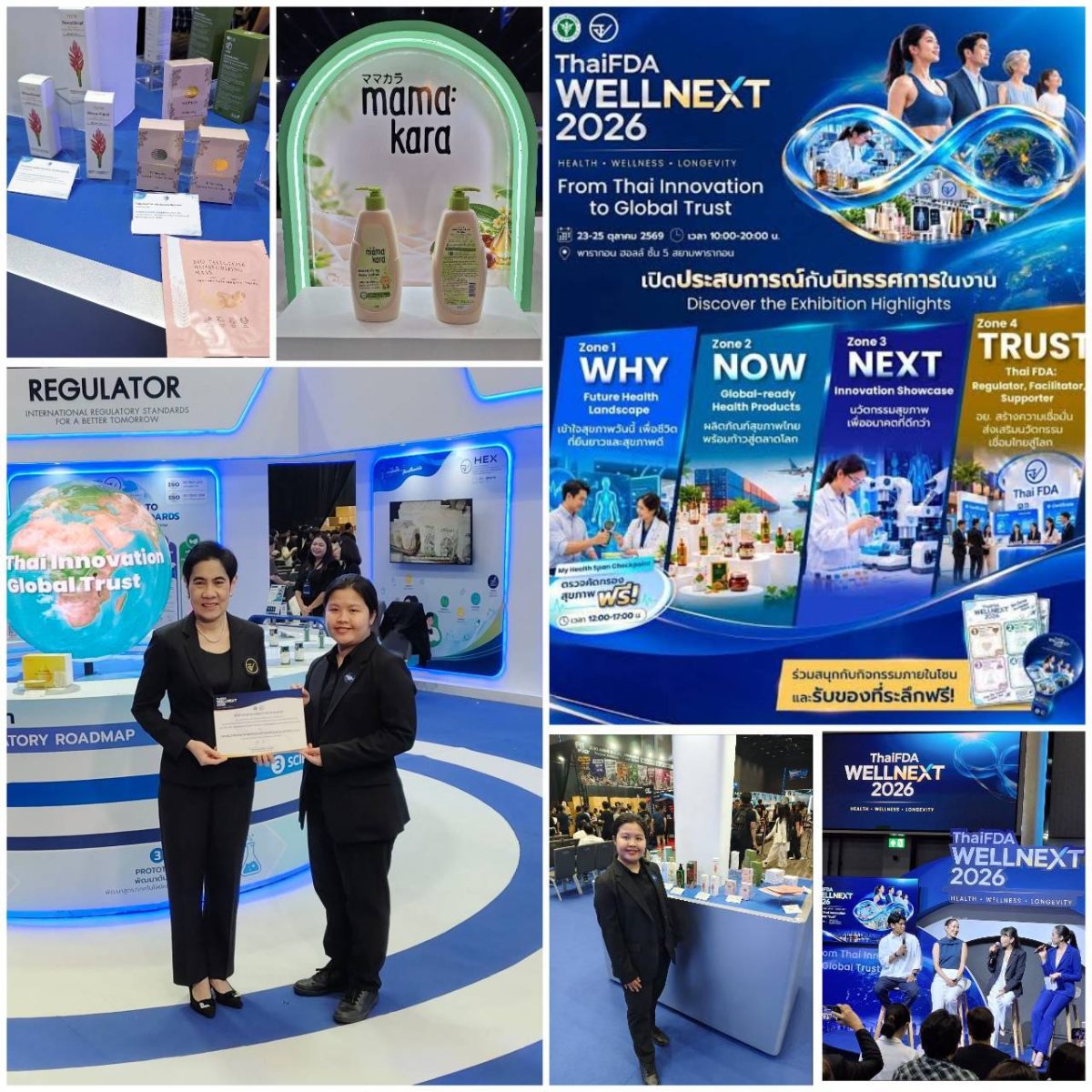 ศูนย์นวัตกรรมหนุนเวชสำอางสู่ตลาดโลก พลิกเกม T-Beauty