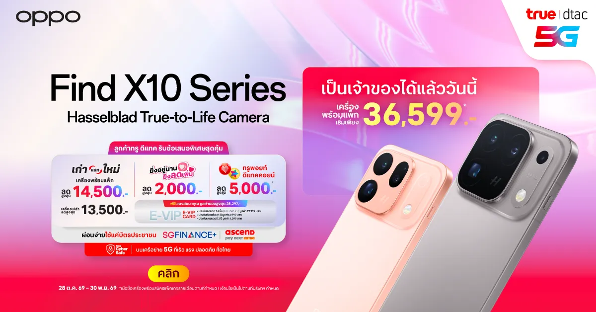 เทียบโปร OPPO Find X10 Series จาก AIS, True และ dtac
