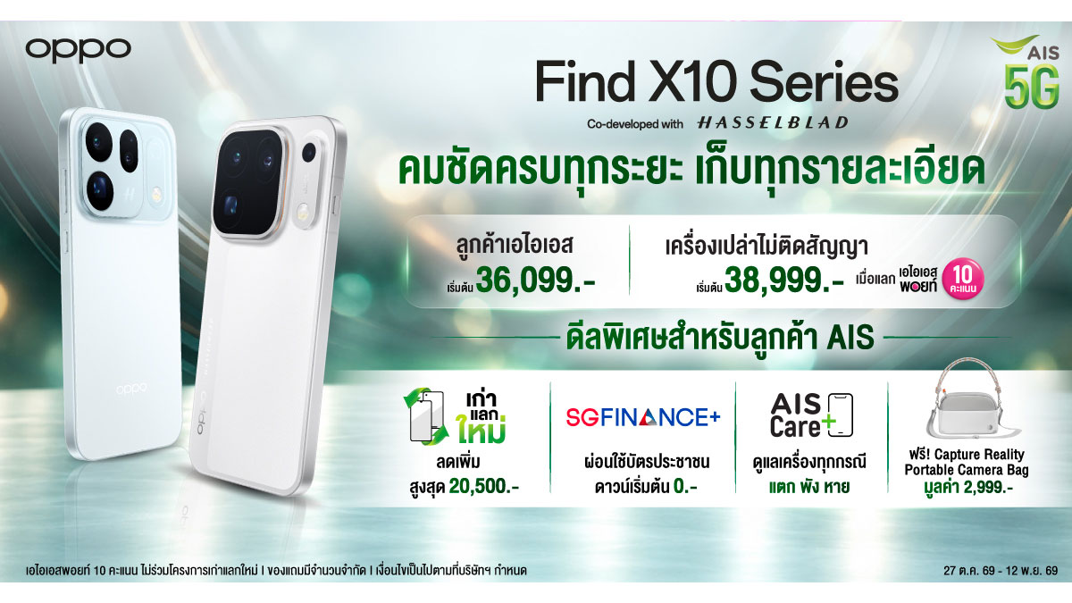 เทียบโปร OPPO Find X10 Series จาก AIS, True และ dtac
