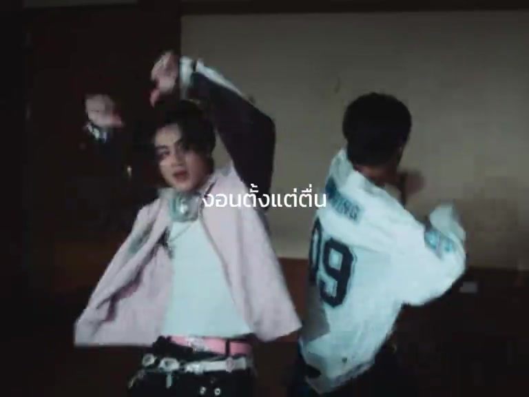 คนสองคนกำลังขยับท่าในห้อง พร้อมซับคำว่า “งอนตั้งแต่ตื่น”