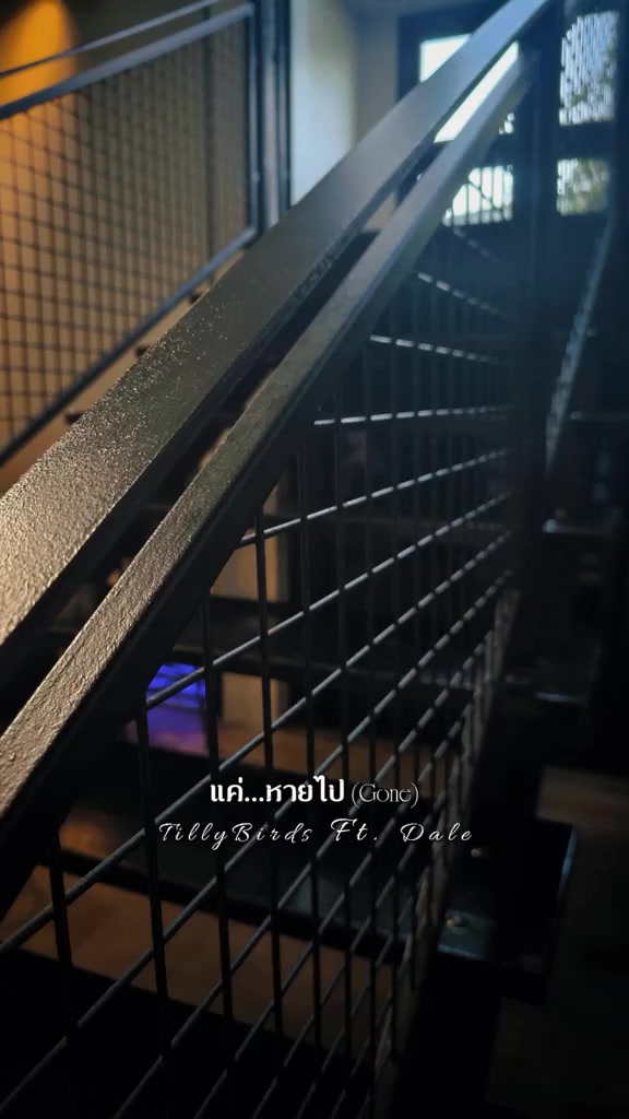 มุมบันไดเหล็กสีเข้มพร้อมข้อความแฟนเมดที่เขียนชื่อเพลงและ Dale