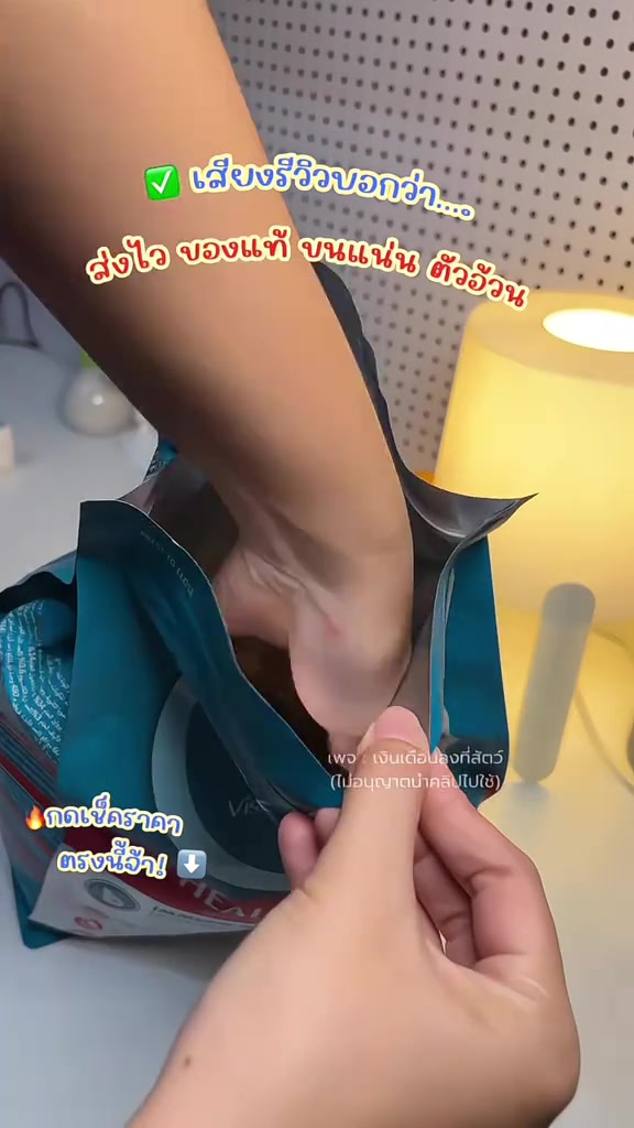 มือกำลังเปิดถุงอาหารแมวเพียวริน่าวันสีฟ้า