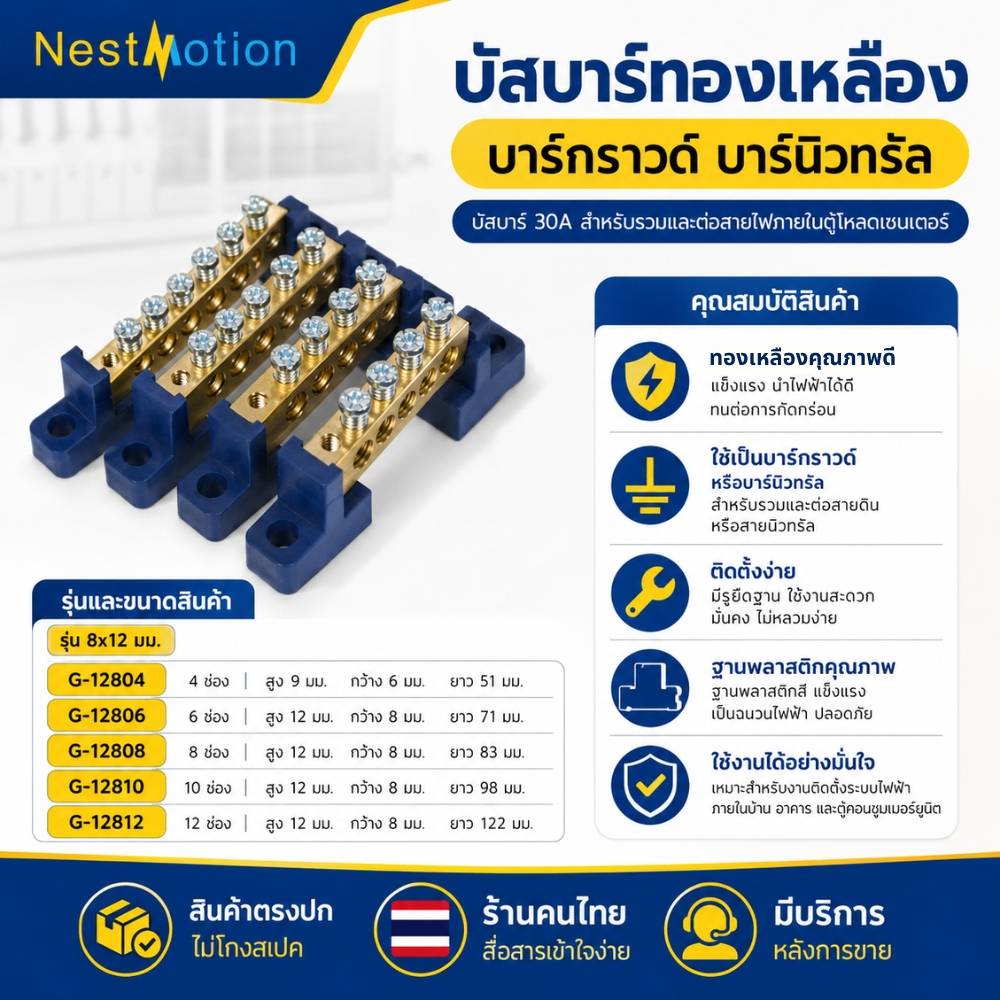 ราคาลดลงใหม่: บัสบาร์ทองเหลือง 6x9 /