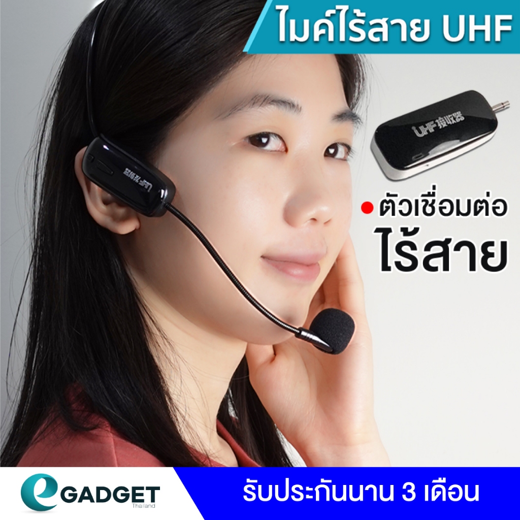 ราคาลดลงใหม่: ไมค์ไร้สาย UHF