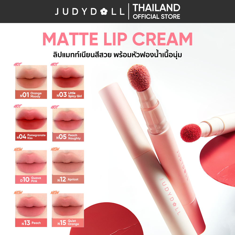 ราคาลดลงใหม่: JUDYDOLL MATTE LIP CREAM