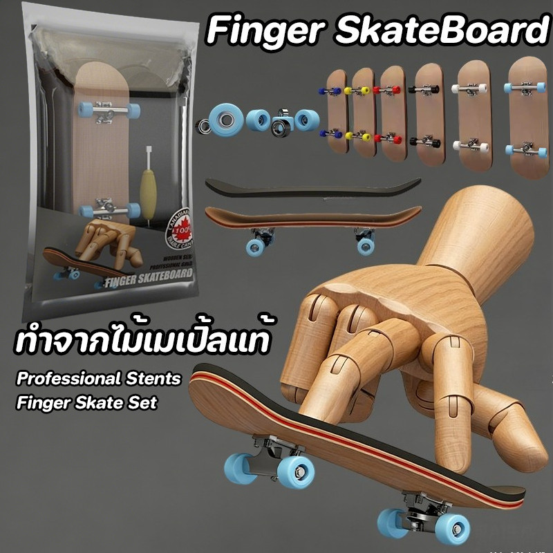 ราคาลดลงใหม่: กับแบริ่ง Finger