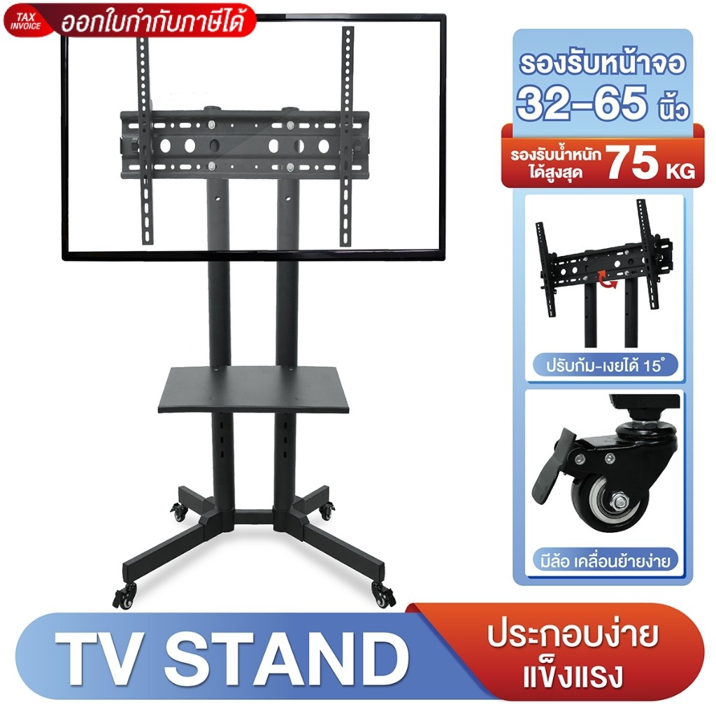 ราคาลดลงใหม่: TV Stand ขาตั้งทีวี ขนาด