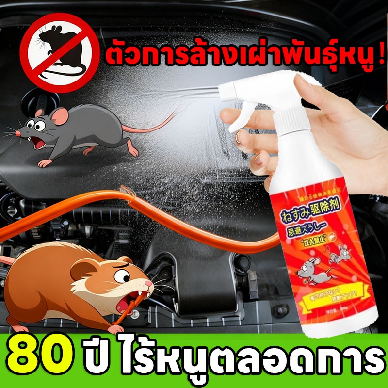 ราคาลดลงใหม่: ไม่เห็นหนูอีกเลย RT