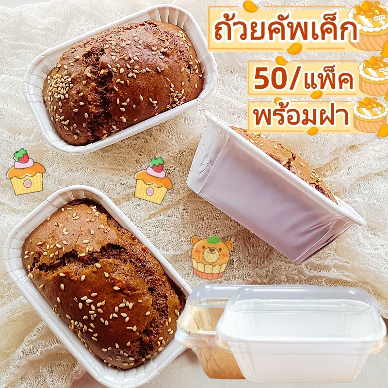 ราคาลดลงใหม่: มีราคาส่ง！ถ้วยมัฟฟิน
