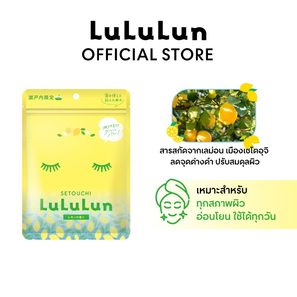 ราคาลดลงใหม่: __MGC_VARIANT_0__ LuLuLun