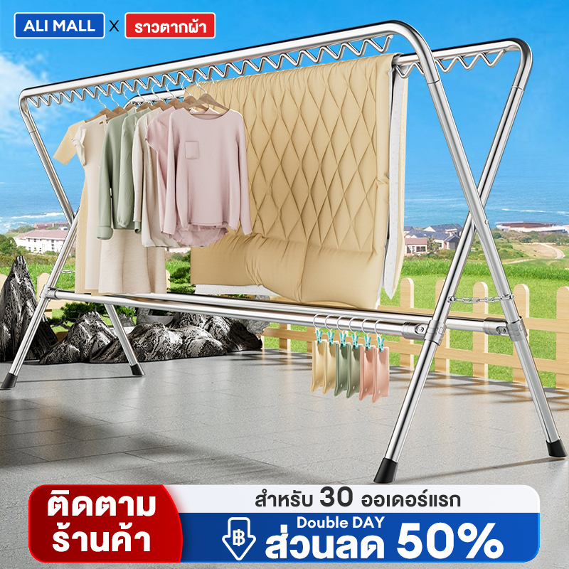 ราคาลดลงใหม่: ราวตากผ้า พับเก็บได้