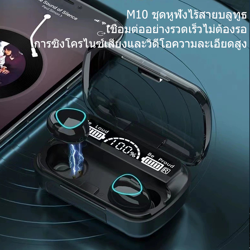 ราคาลดลงใหม่: หูฟังบลูทูธ M10