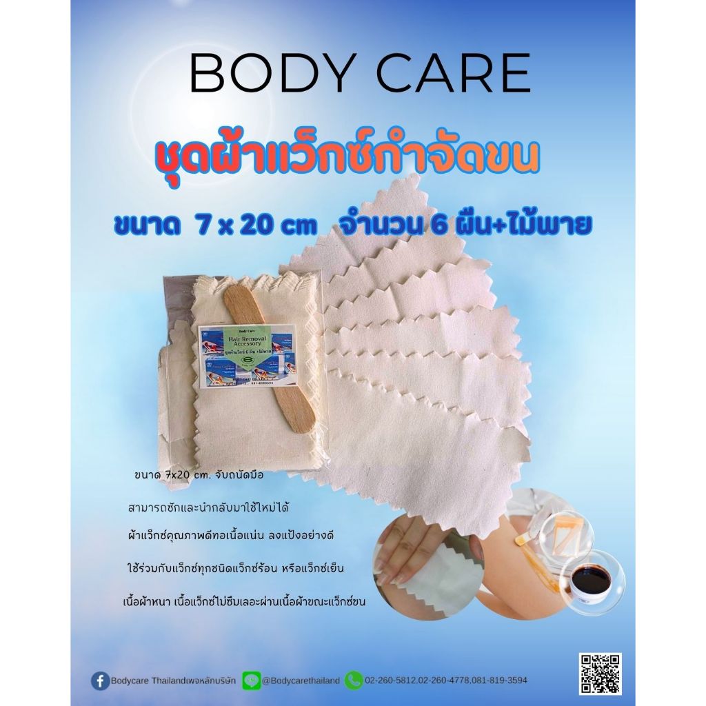 ลดลง 12.5% ผ้าแว็กซ์ 6 ผืน