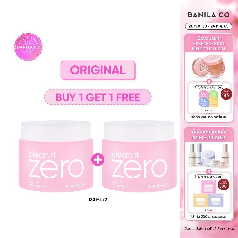 ลด 50%: BANILA CO Clean It Zero (BUY 1 GET 1)