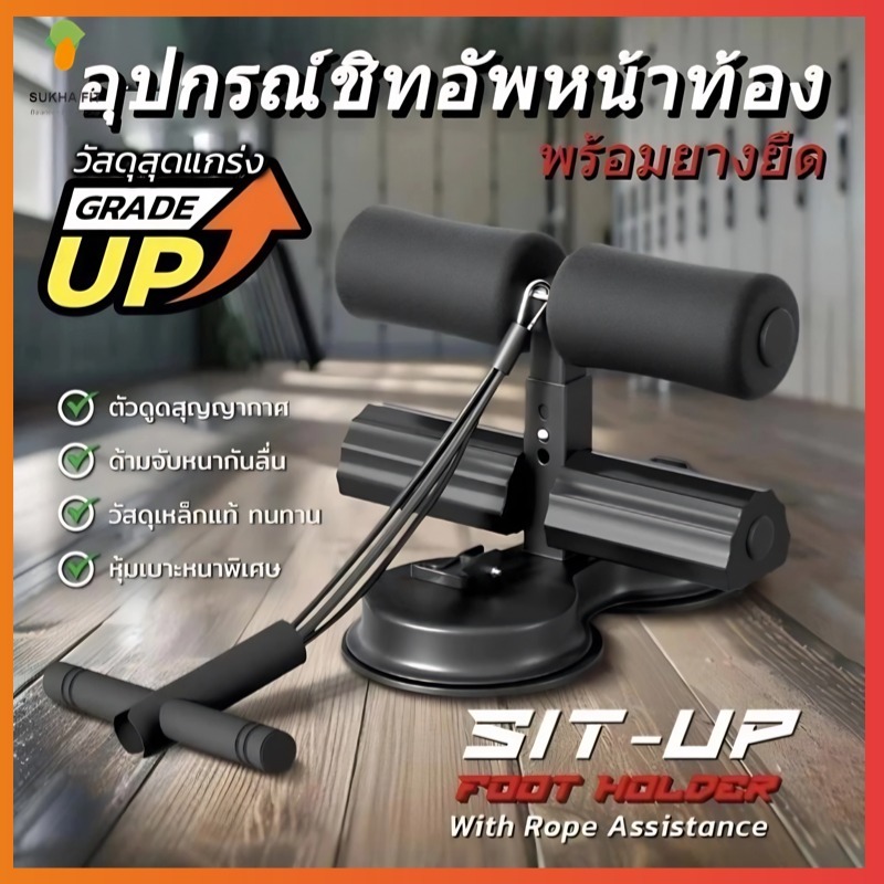 ราคาลดลงใหม่: Sukha Fit