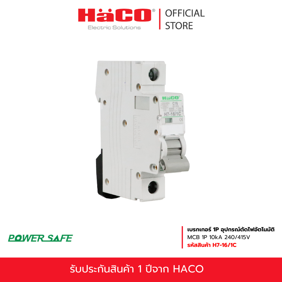 ราคาลดลงใหม่: HACO เซอร์กิตเบรกเกอร์ 16A