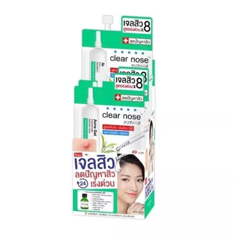 ลด 60%: เจลสิวเคลียร์โนส Clear Nose Acne