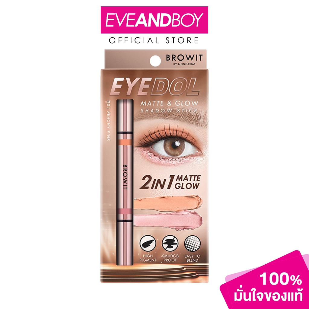 ราคาลดลงใหม่: BROWIT Eyedol Matte & Glow