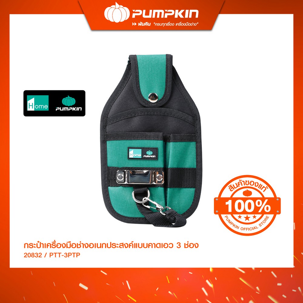 ราคาลดลงใหม่: PUMPKIN HOME