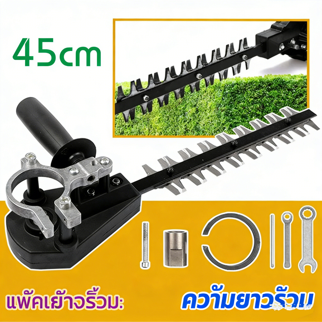 ราคาลดลงใหม่: หัวเลื่อยพุ่มต่อเครื่องเจี