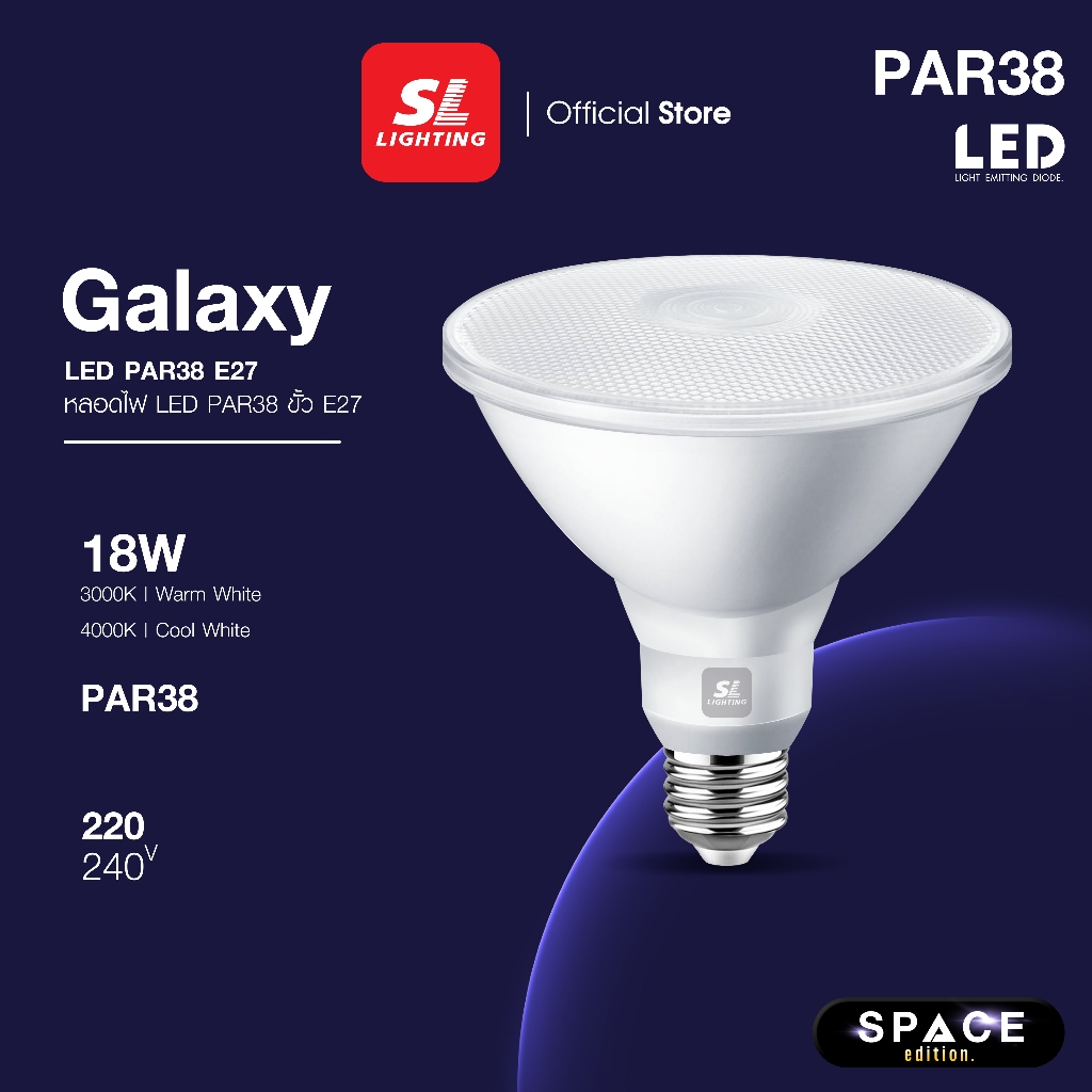 ราคาลดลงใหม่: SL LIGHTING LED