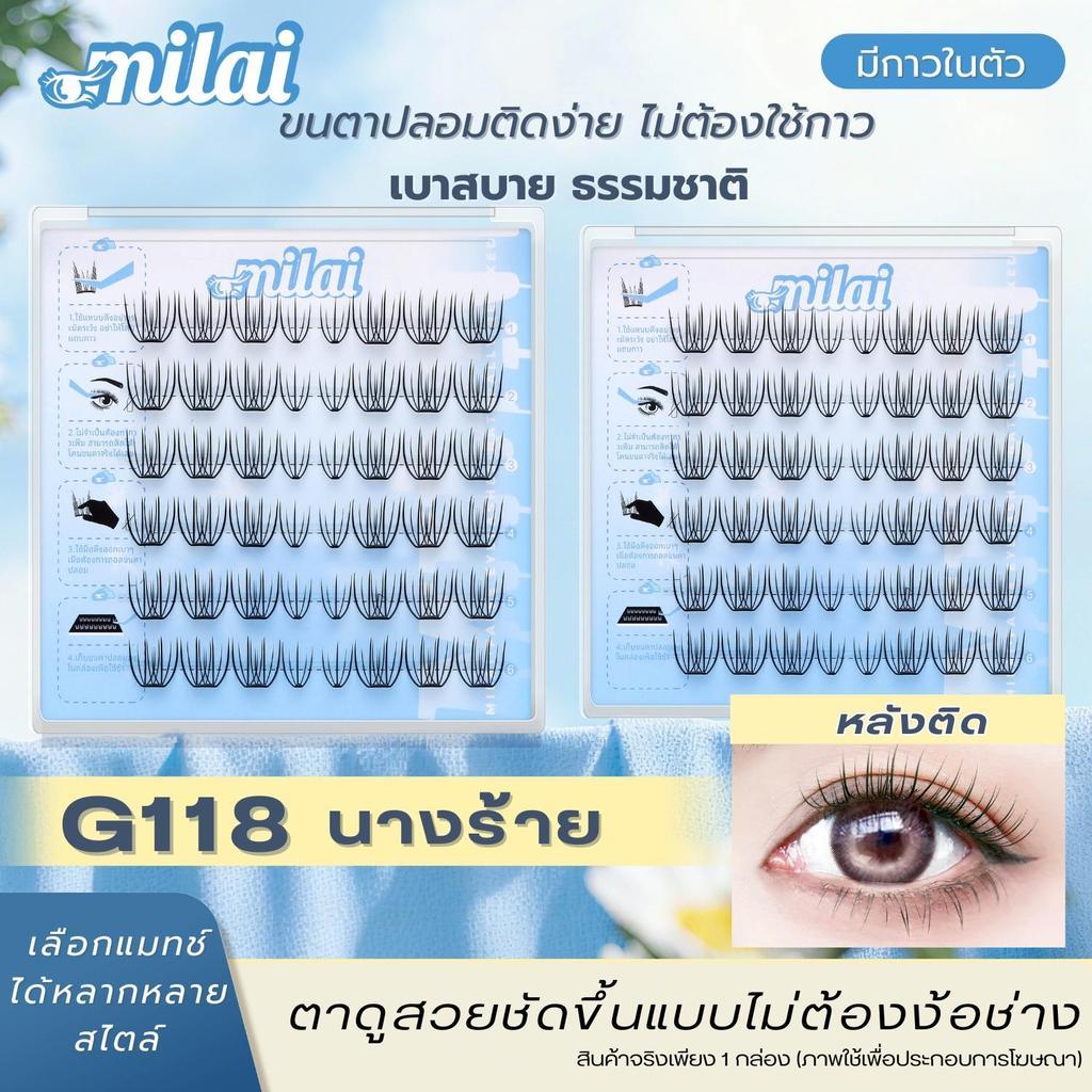 ลด 26%: Milaiขนตาปลอมกาวในตัว กาวแน่น