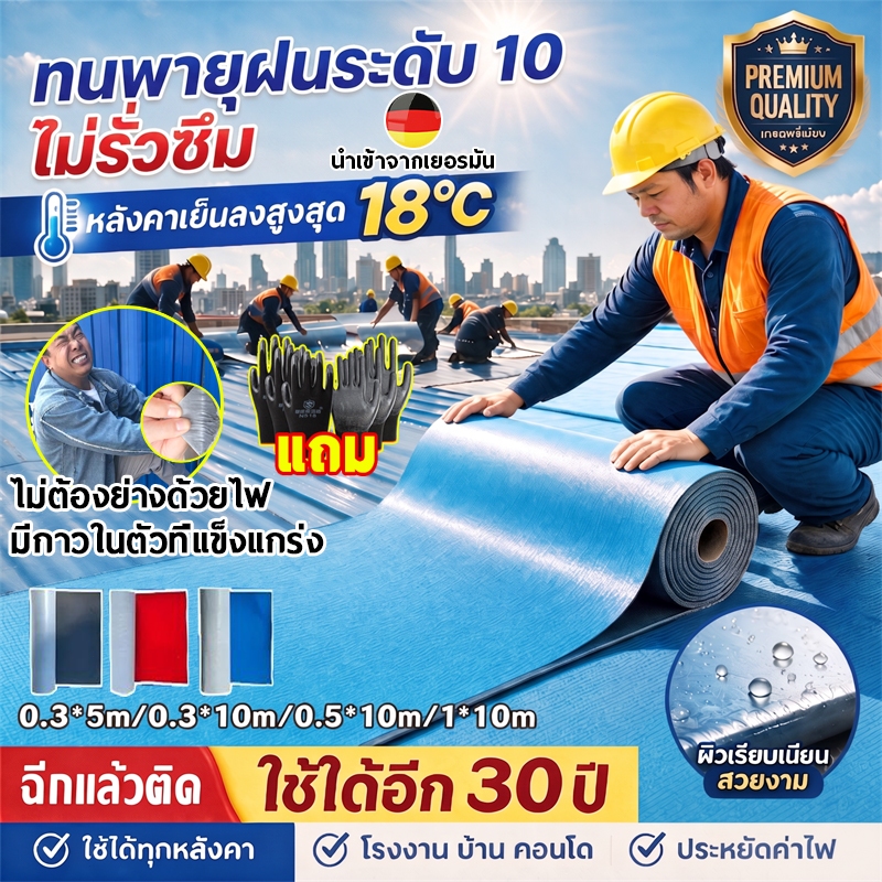 ลด 21%: แผ่นกันซึม PE หนา 2mm