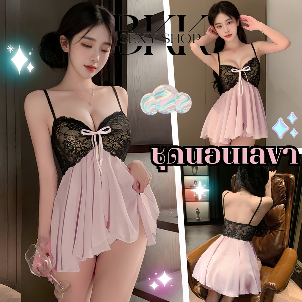 ลด 50%: BKK SEXY ชุดเซ็กซี่แฟชั่น