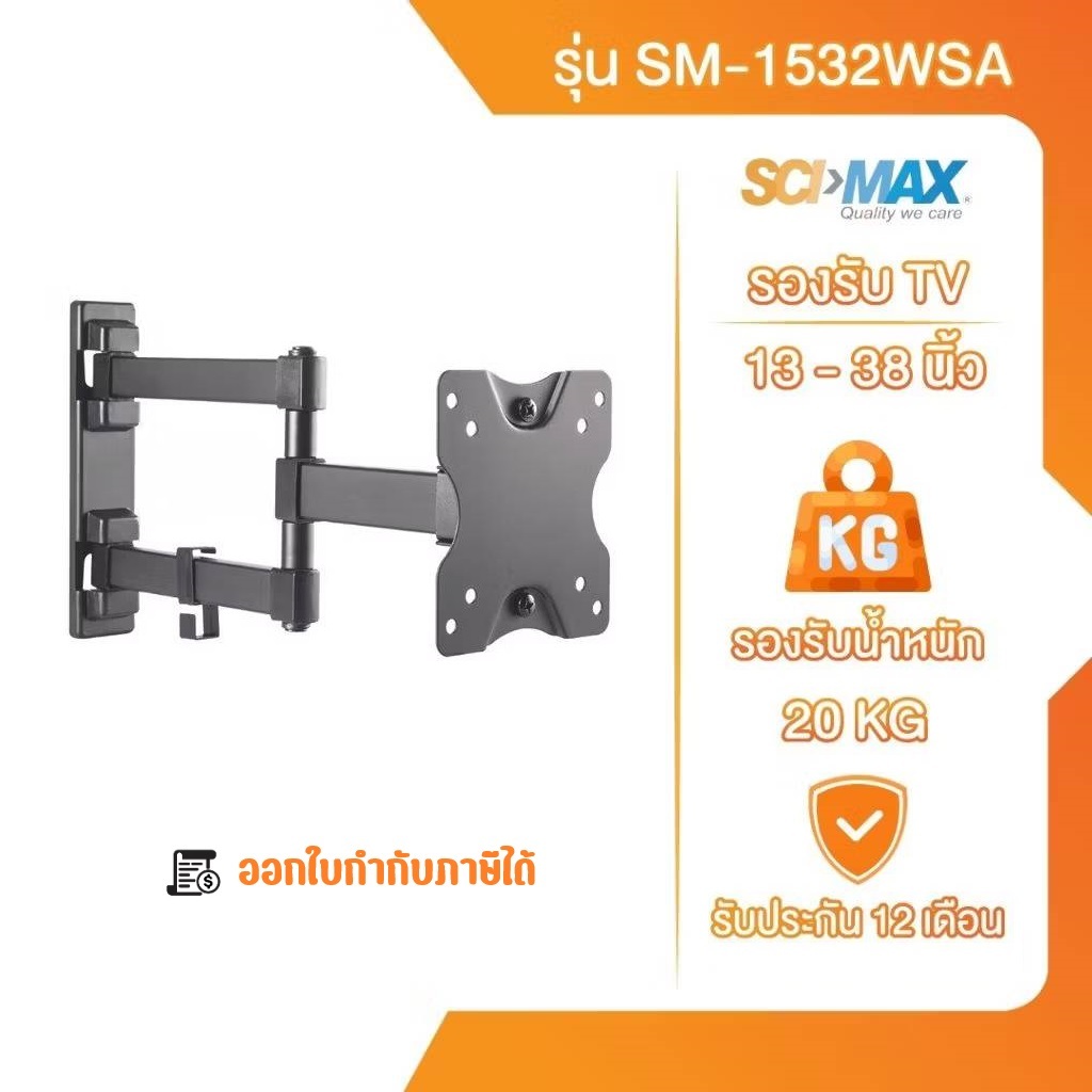 ลด 34%: ขาแขวนทีวี ขาตั้งทีวี SCI-MAX