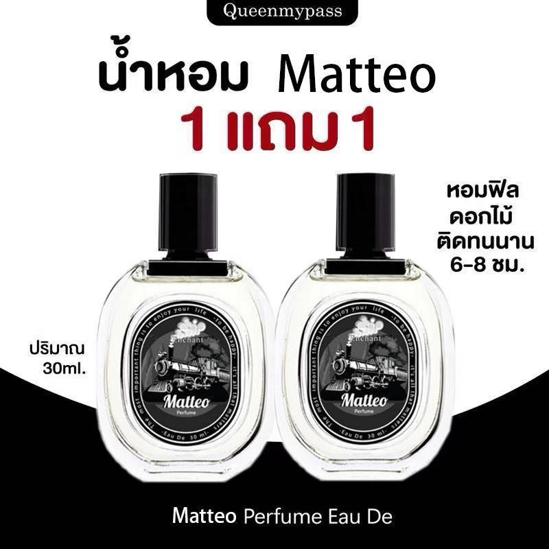ลด 20%: โปร 1 แถม 1 น้ำหอม