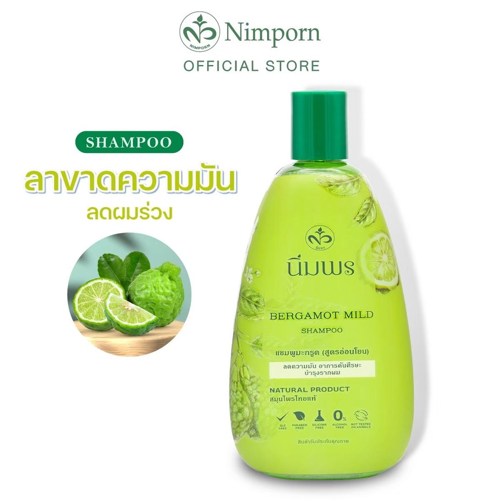 ลด 15.3% นิ่มพร แชมพูมะกรูดสกัด